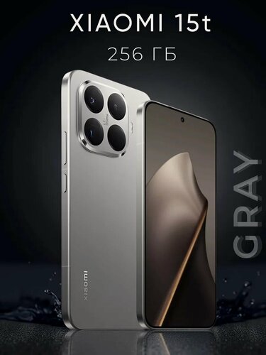 Изображение товара Смартфон Xiaomi MI 15T 12/256Gb Gray (Серый) - Версия Global