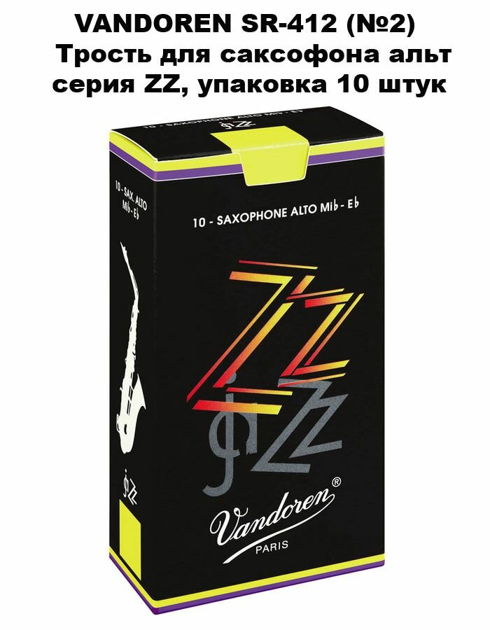 VANDOREN SR-412 (№2) - Трость для саксофона альт