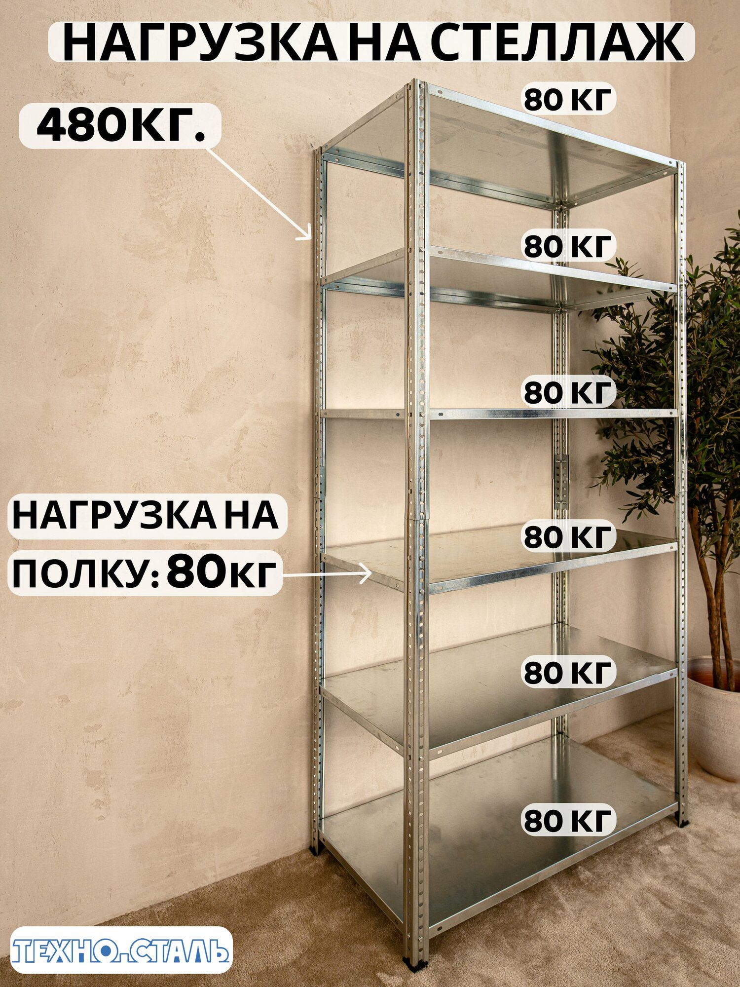 Стеллаж металлический PRO 2000х1000х400 6 полок серебро — фото 1