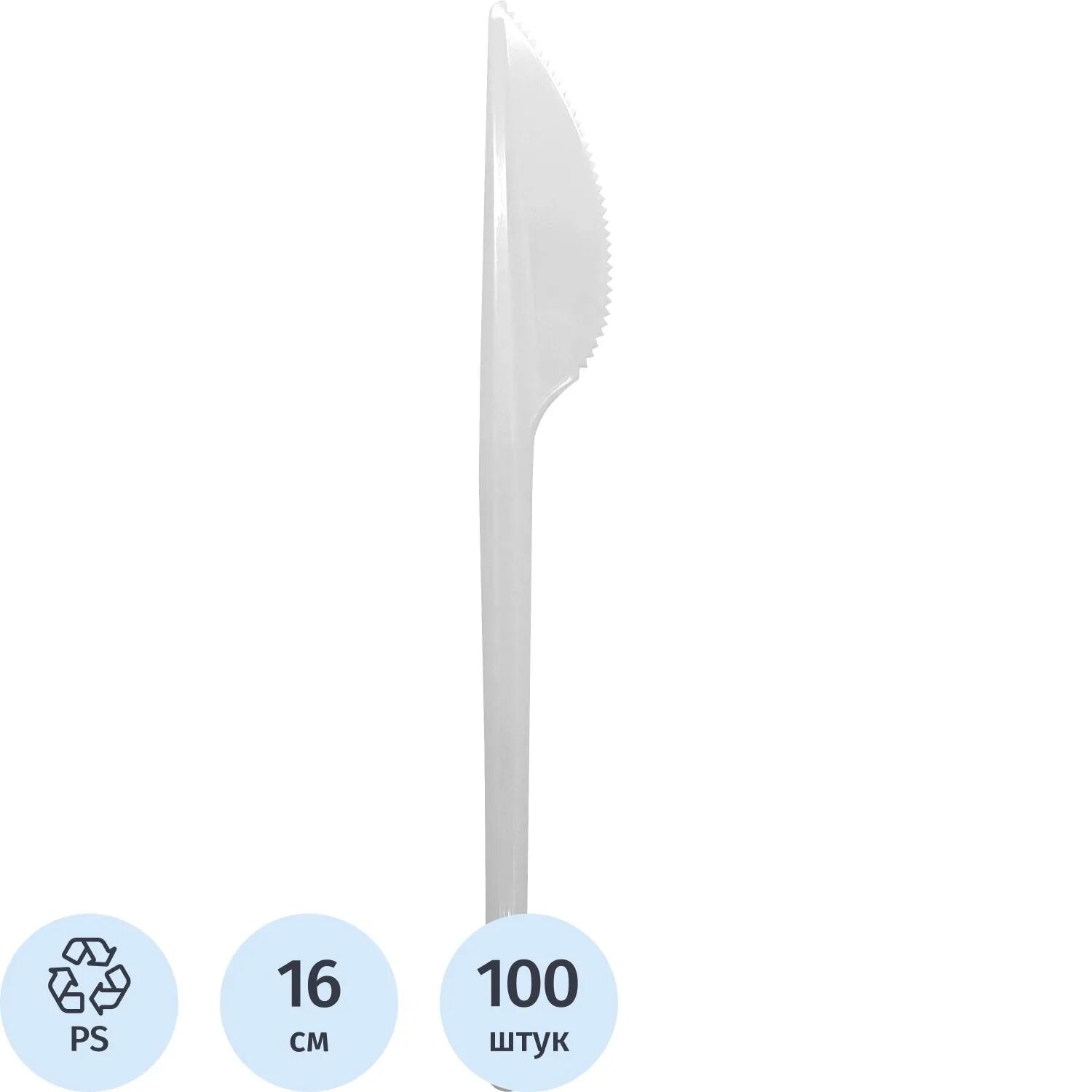 Нож одноразовый белый 16см, ПС, 100шт/уп Комус