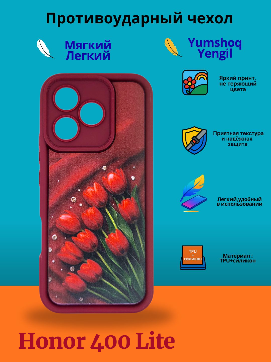 Чехол, для Honor 400 Lite, с ярким принтом, разный свет, женский/мужской варианты