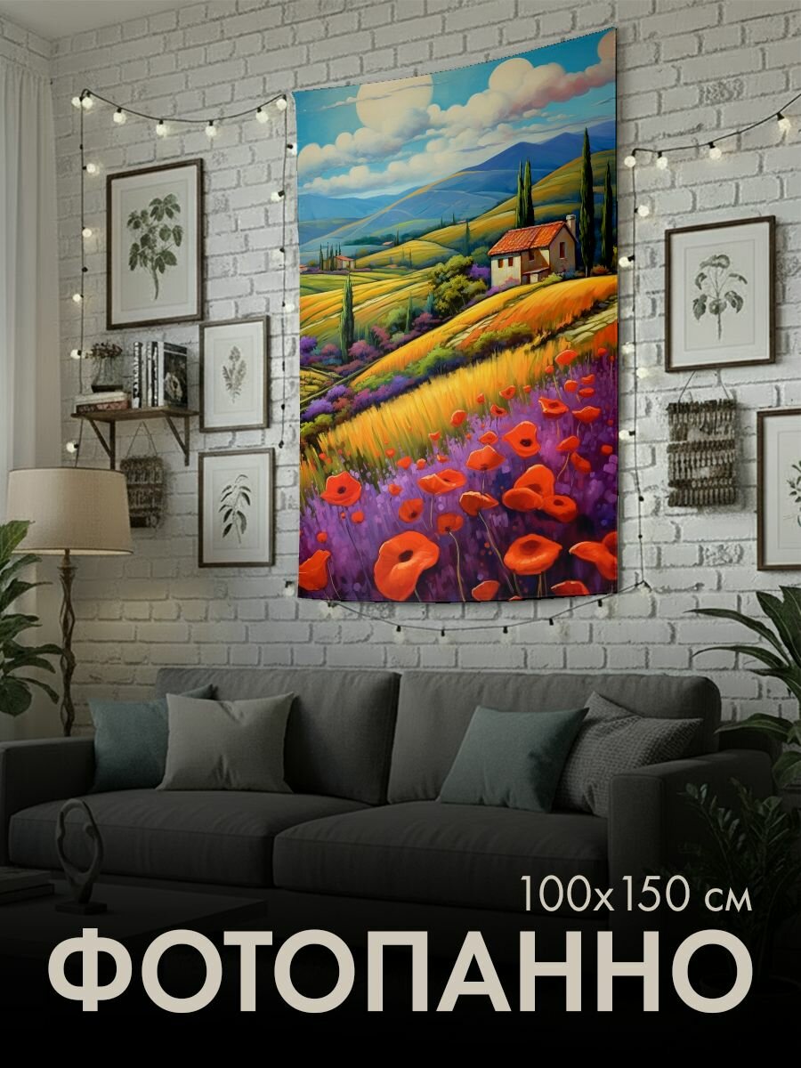 Панно тканевое PrintyFull / 100x150 см / картина, масло