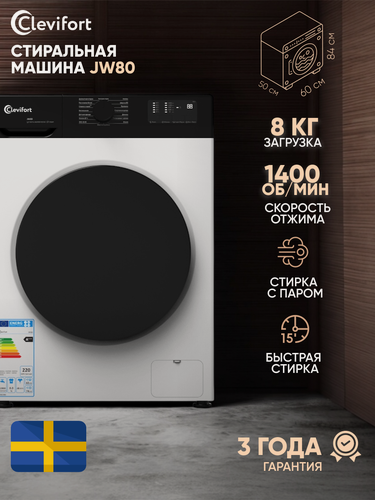 Изображение товара Стиральная машина Clevifort JW80, загрузка 8 кг, 1400 об/мин