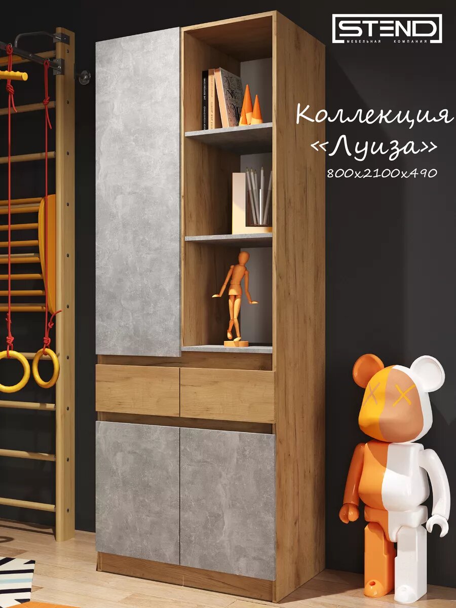 Шкаф для игрушек книг одежды распашной Луиза