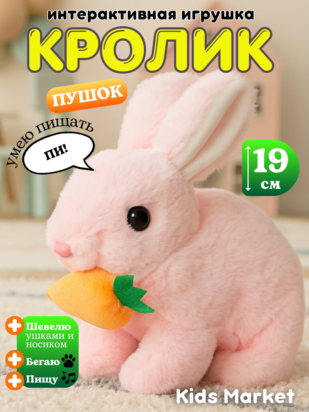 Интерактивная игрушка, робот собака, кролик, умный щенок, ходит и гавкает