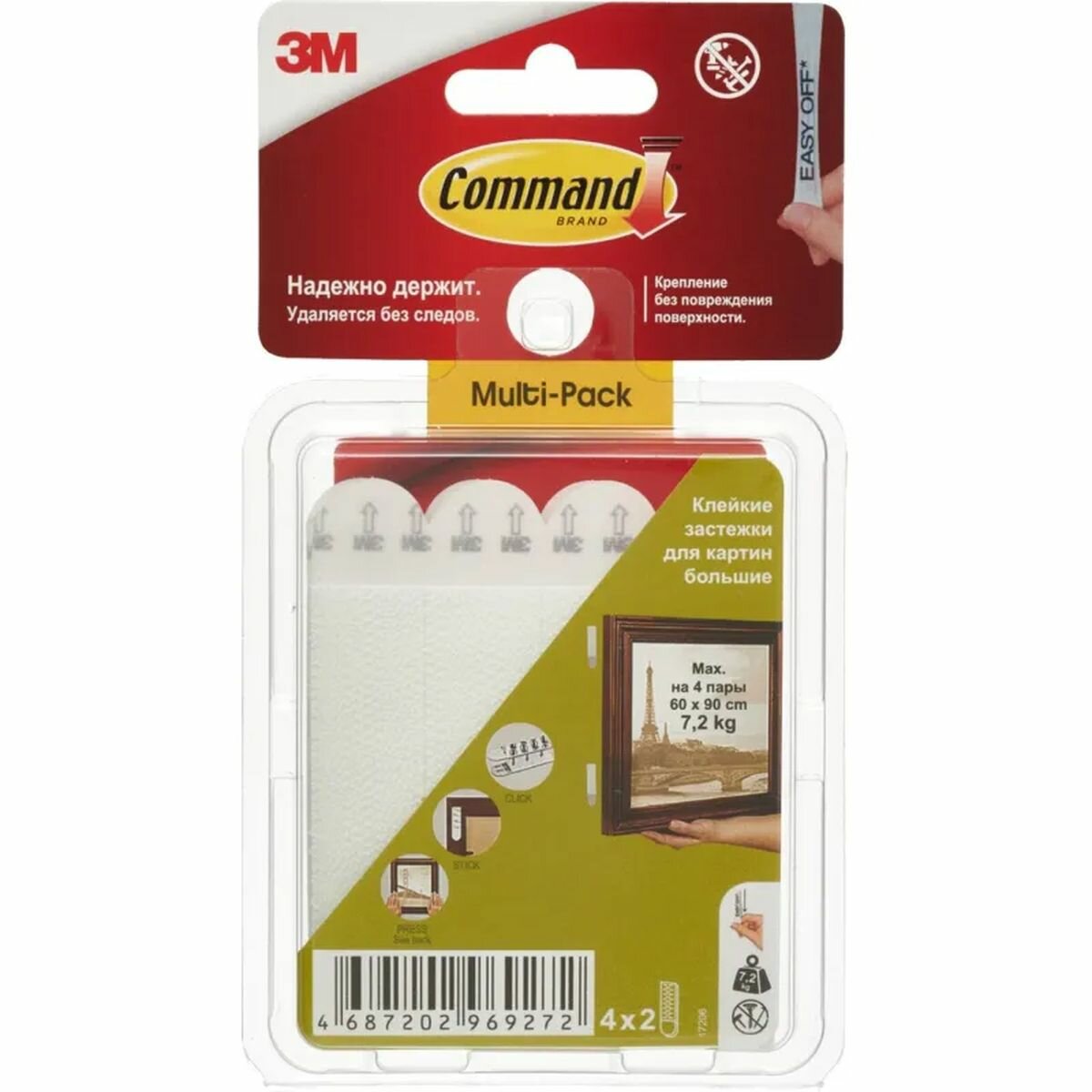 Застежки самоклеящиеся 3M Command для картин белые большие 4 пары (17206)