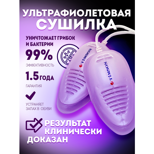 фото Сушилка timson 2416, 1шт., белый