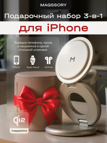 Изображение товара Складное беспроводное зарядное устройство 3 в 1 Qi2