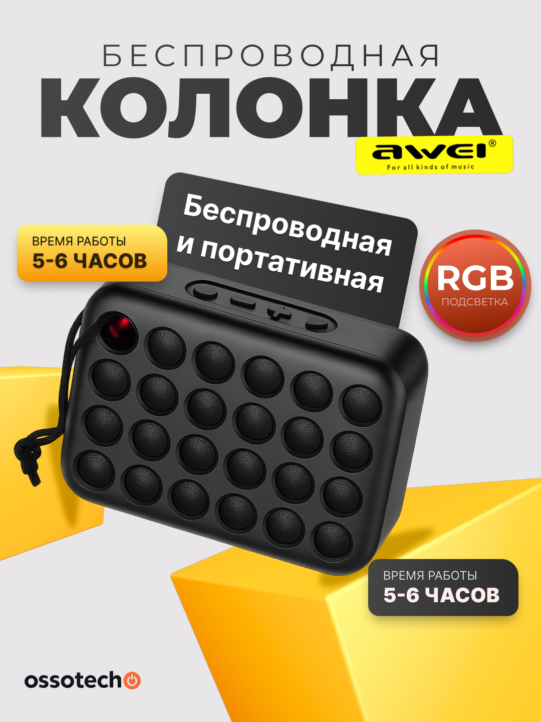 Awei Y385 — портативная Bluetooth-колонка 4 Вт, IPX4, TF/USB, компактная и легкая