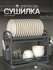 Сушилка для посуды, пластиковая, с поддоном, настольная, двухъяру...