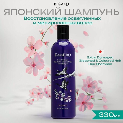 Изображение товара Японский Шампунь Bigaku "Kamiiro Extra", для окрашенных, осветленных и поврежденных волос.