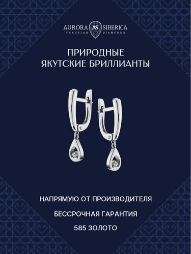 Изображение товара Серьги, белое золото, 585 проба, родирование, бриллиант