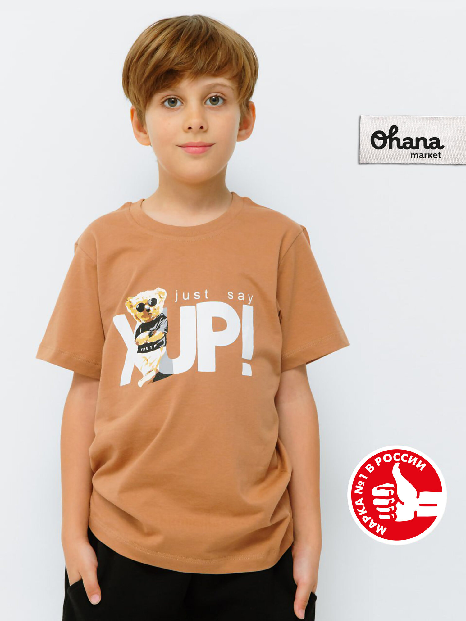 Футболка Ohana kids для физкультуры и детского сада размер 98 коричневый