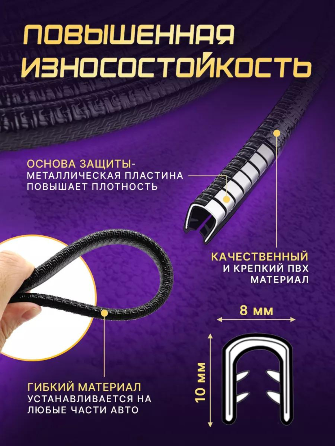 Уплотнитель автомобильный, самоклеящийся, молдинг авто дверей, 5M — фото 1