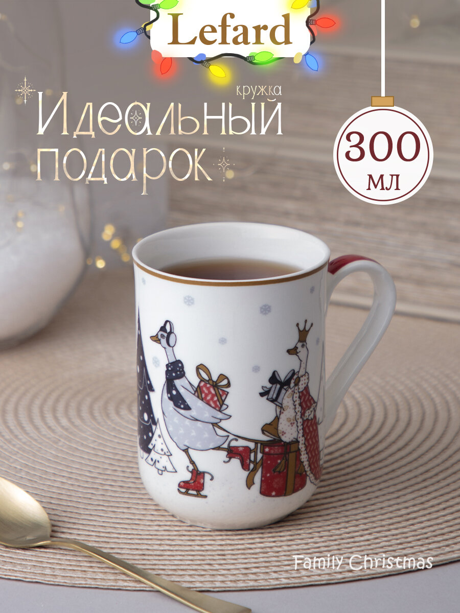 Кружка Lefard 