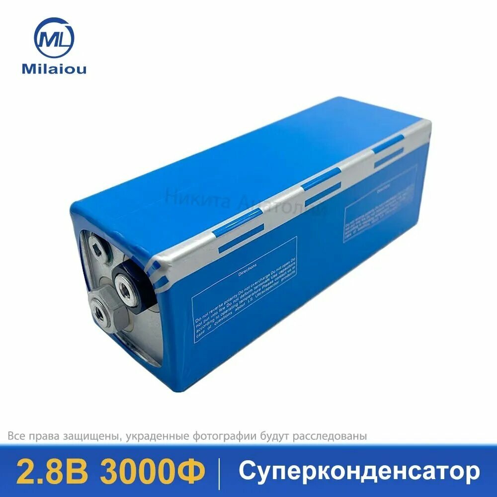 1шт ионистор 2.8В 3000Ф (2.8V 3000F) суперконденсатор синий