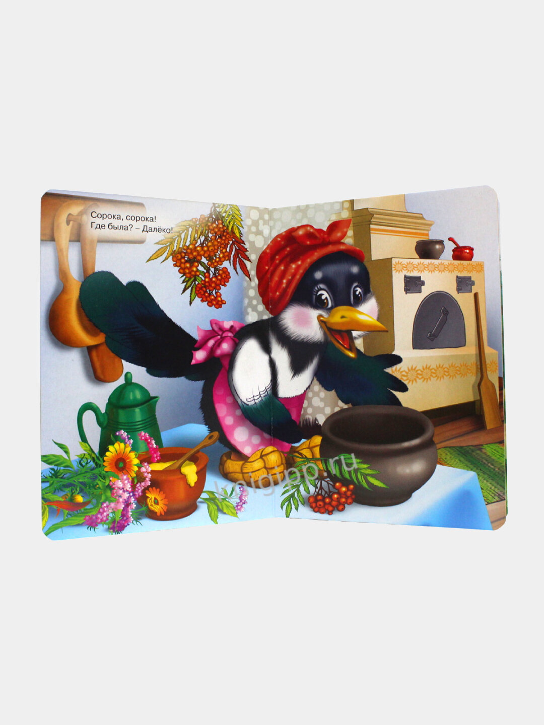 ЦК, Сорока-Сорока — фото 1