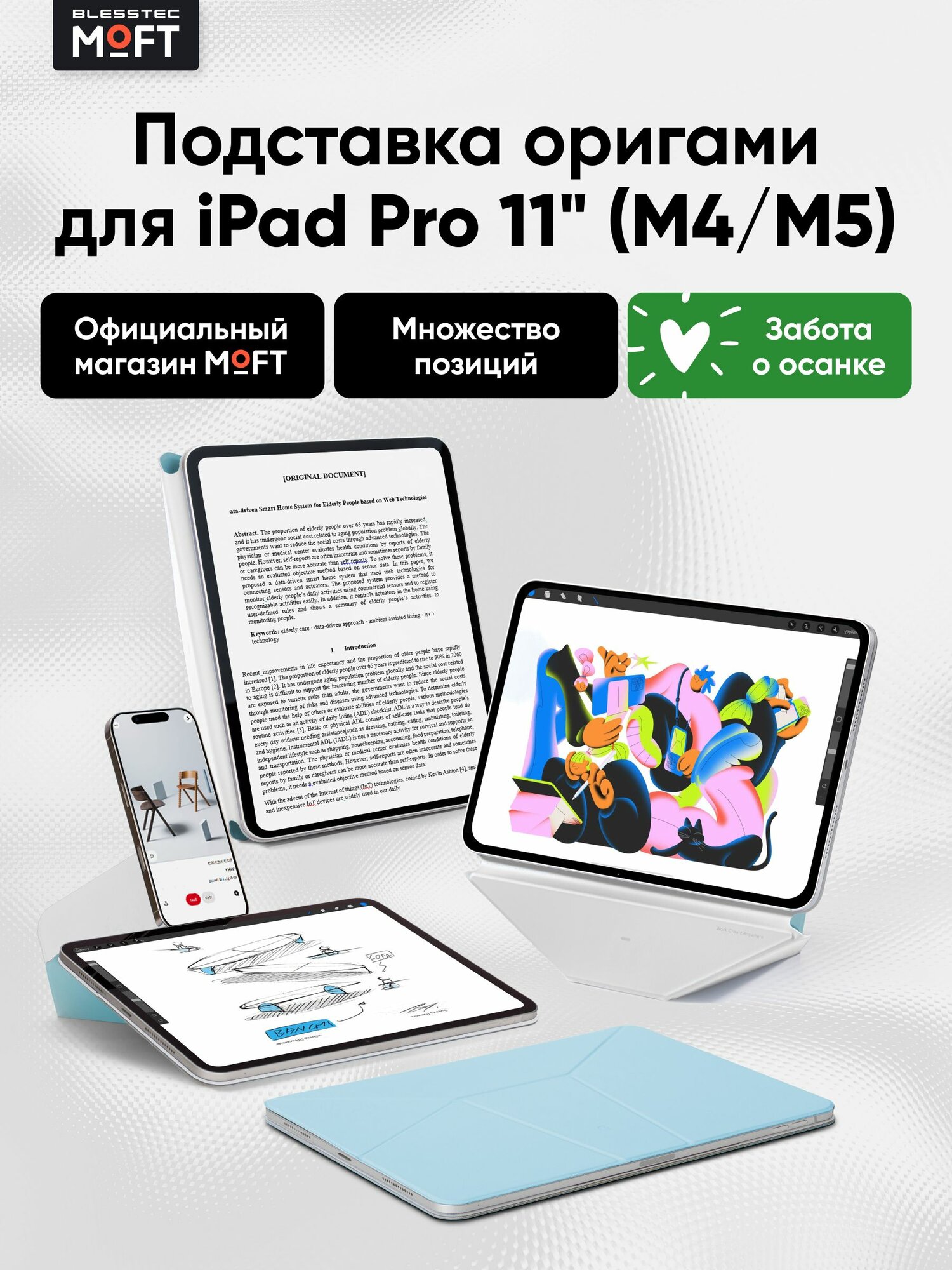 Подставка, оригами-чехол Moft Dynamic Folio для iPad Pro 11" (M4/M5)