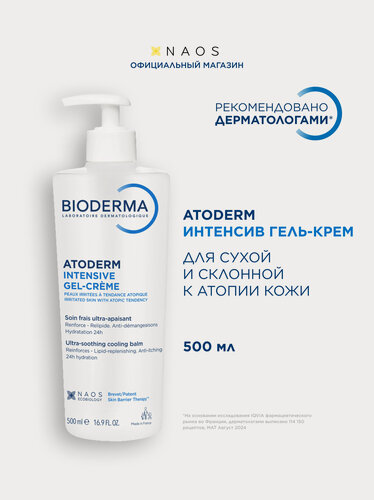 Изображение товара BIODERMA Atoderm Гель-крем Успокаивающий для сухой, раздраженной и атопичной кожи лица и тела, 500 мл
