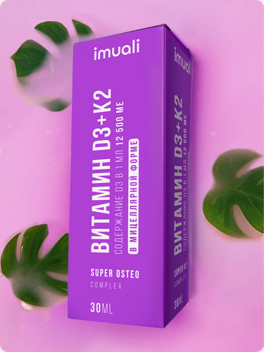 Изображение товара Витамин Д3 К2, 375 000 МЕ/30мл, для устранения дефицита витамина D3