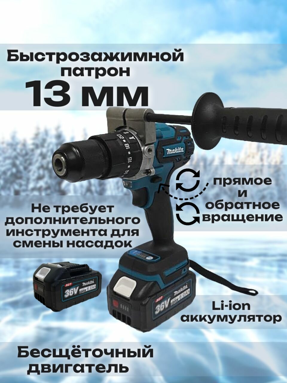 Шуруповерт аккумуляторный для ледобура. — фото 1