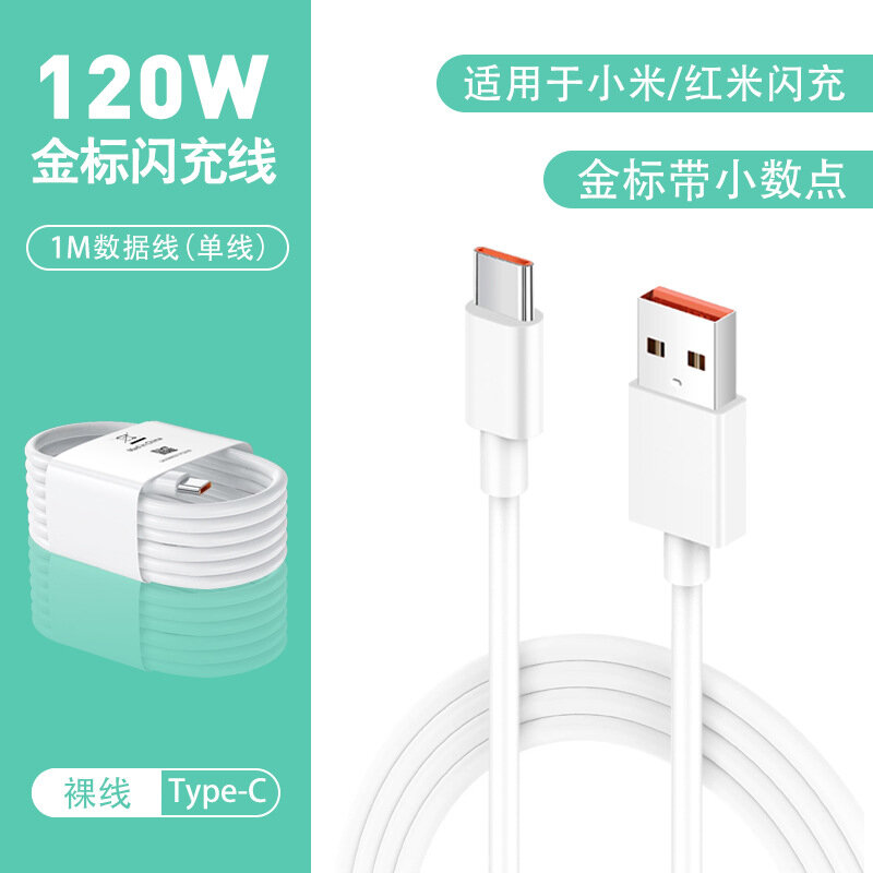 Кабель быстрой зарядки USB-C 1м с золотым логотипом, голый провод для Xiaomi