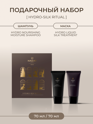 Изображение товара HADAT SILK HAIR SET Подарочный набор для восстановления и увлажнения волос, шампунь, маска