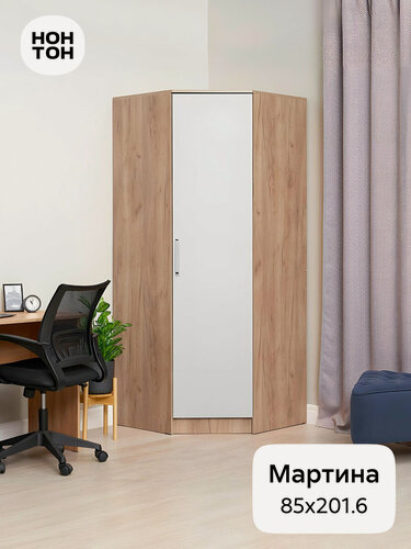Изображение товара Шкаф для одежды угловой Нонтон Мартина, 85x85x201 см, дуб сонома / белый