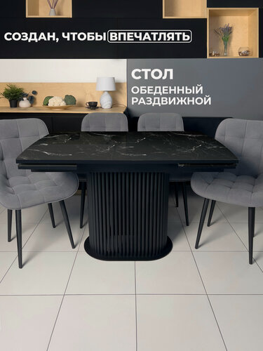 Изображение товара Стол обеденный Бонейр раздвижной, с металлическими опорами, 120 х 80 х 76 Мрамор Черный опоры черные