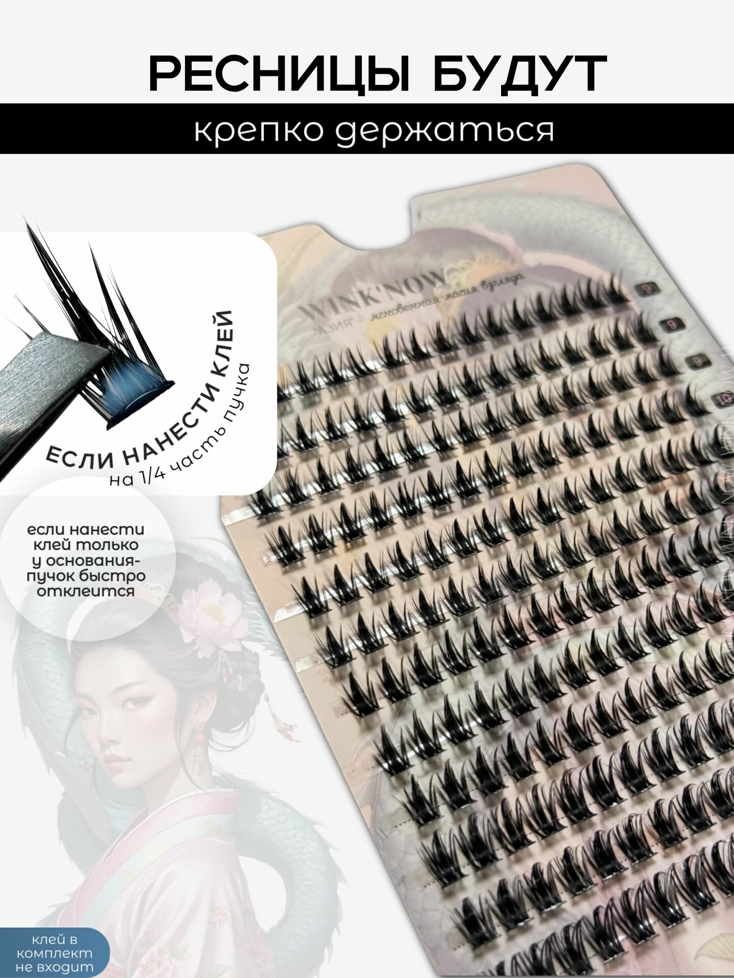 Накладные ресницы, ресницы накладные пучки — фото 1