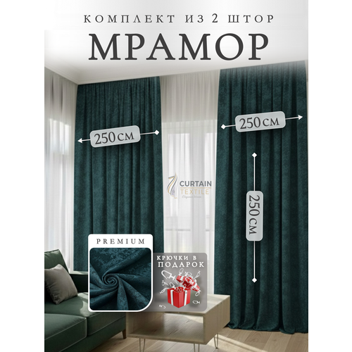фото Шторы блэкаут для комнаты мрамор 250х500см, комплект 2 шторы 250х250 см curtain & textile