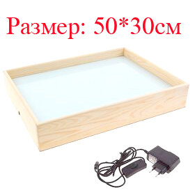 Стол-планшет, для рисования песком, 30x50 см, светодиодная подсветка