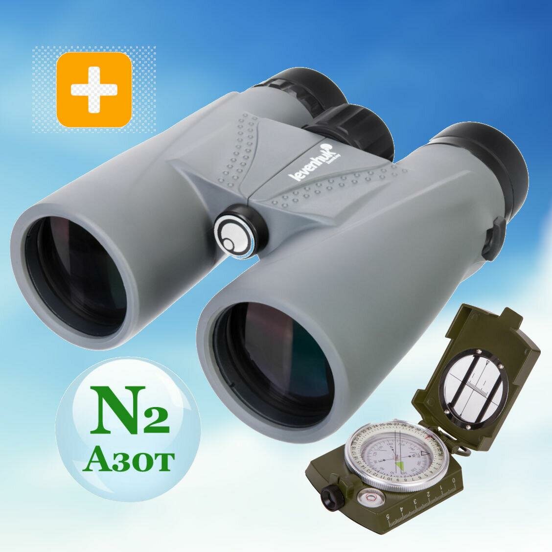 Бинокль LEVENHUK Karma PLUS 10x42, серый, подарок армейский компас