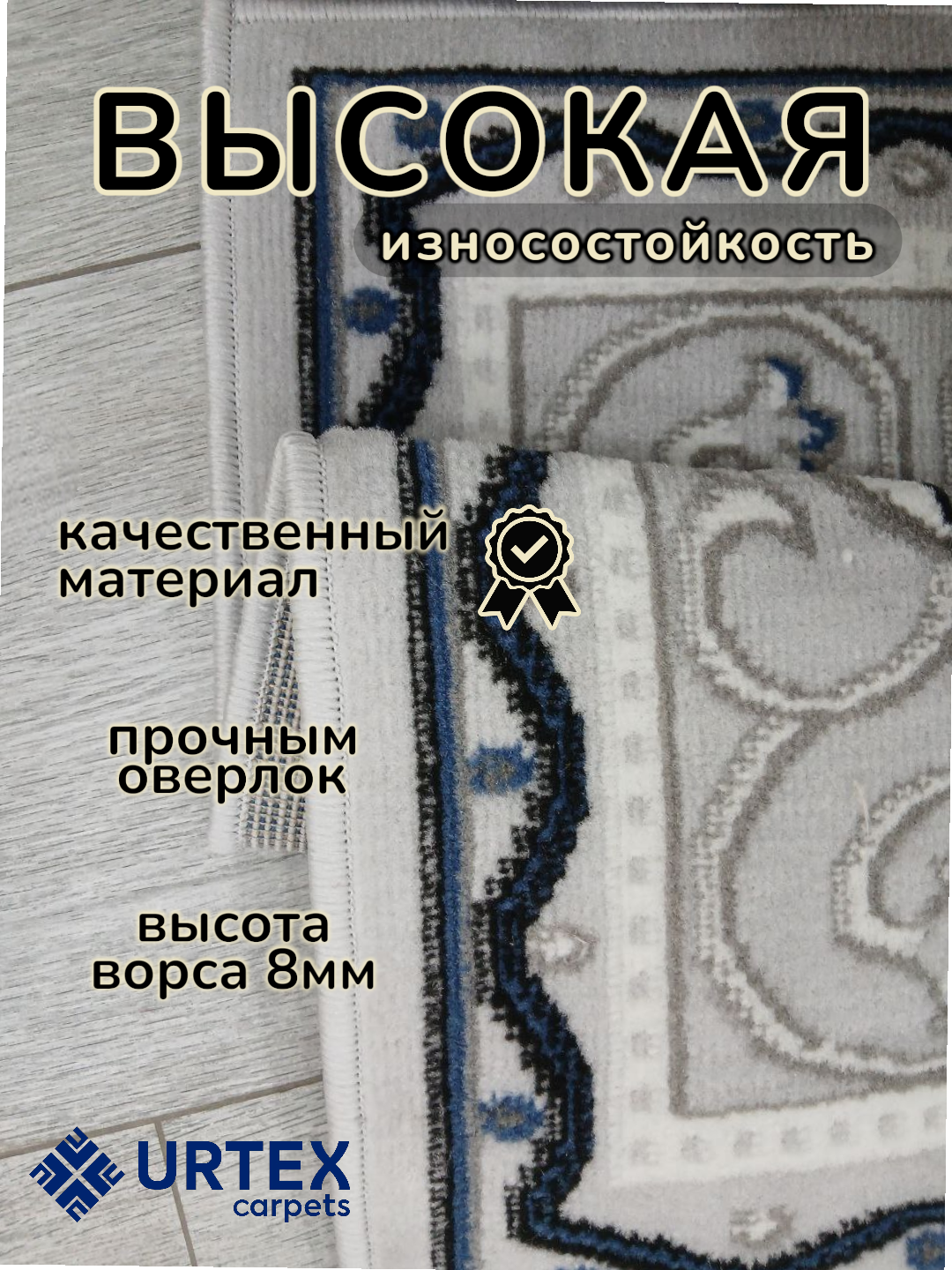 Коврик для прихожей размером 80x50 см — фото 1