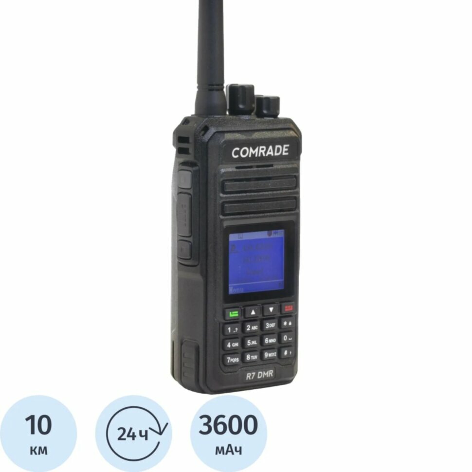 Рация Comrade R7 DMR NEW двухдиапазонная, 2282373