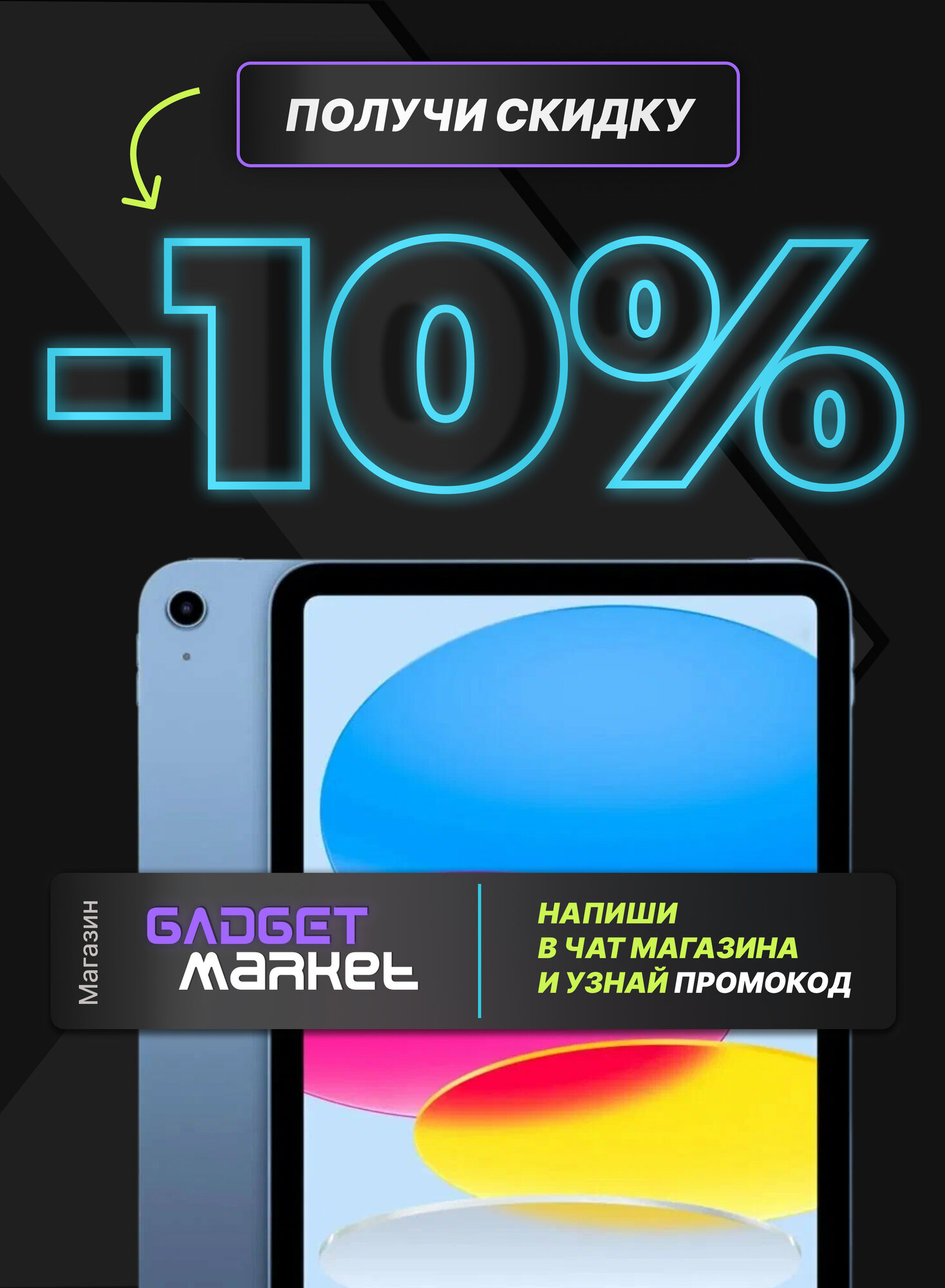 Планшет Apple iPad 11