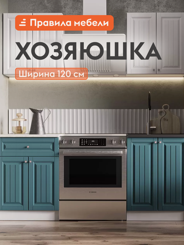 Изображение товара Кухонный гарнитур Хозяюшка 1.2 м, мебель для дома и кухни, Белый / Акация белая, Моренга