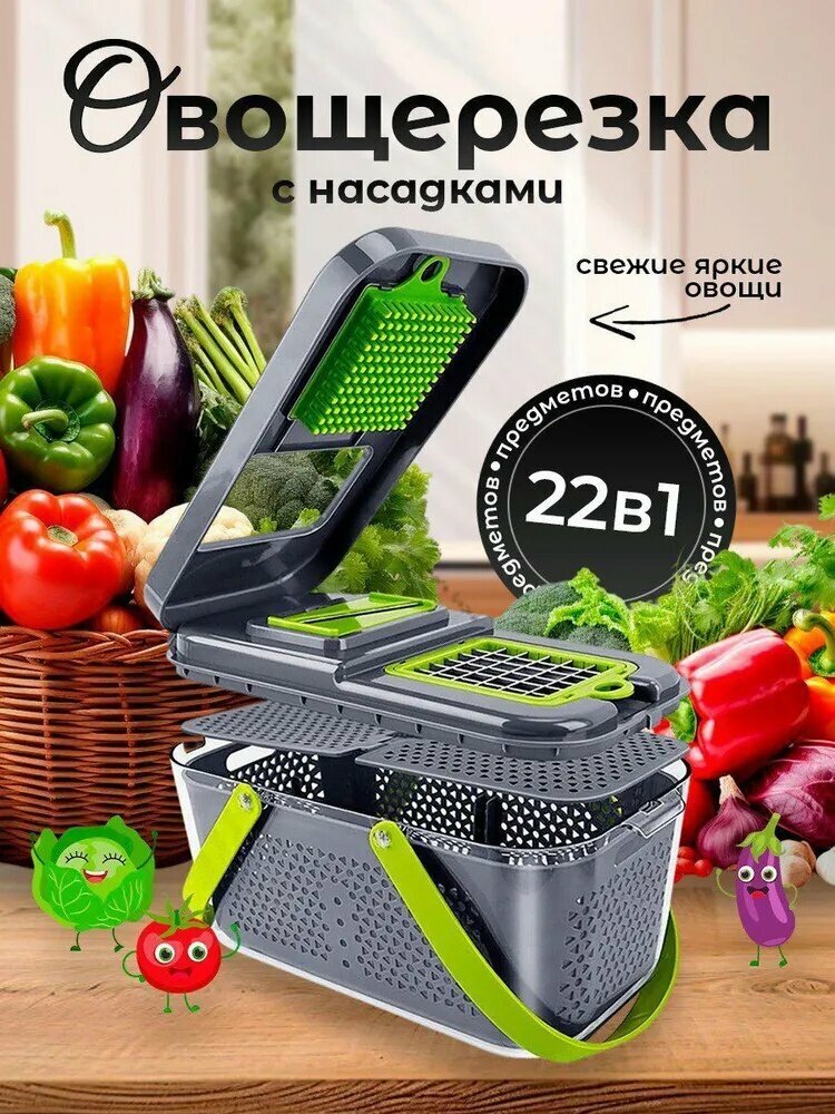 Фрукто-овощерезка, универсальная терка для шинковки овощей, фруктов, сыра и томатов, светло-зеленый и серый