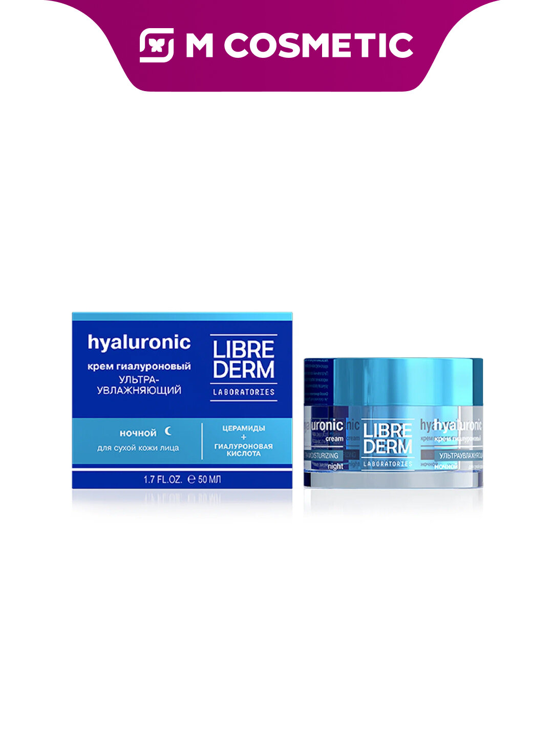 Крем Librederm "Ультраувлажнение", гиалуроновый, ночной, для сухой кожи, 50 мл