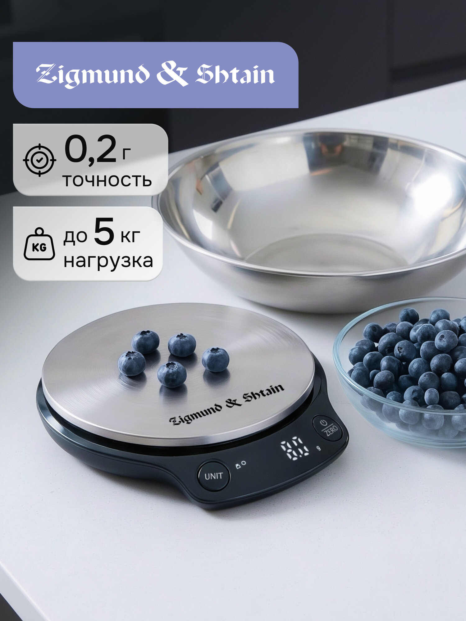 Кухонные весы Zigmund & Shtain Kuchen-Profi DS-123, с чашей, черный
