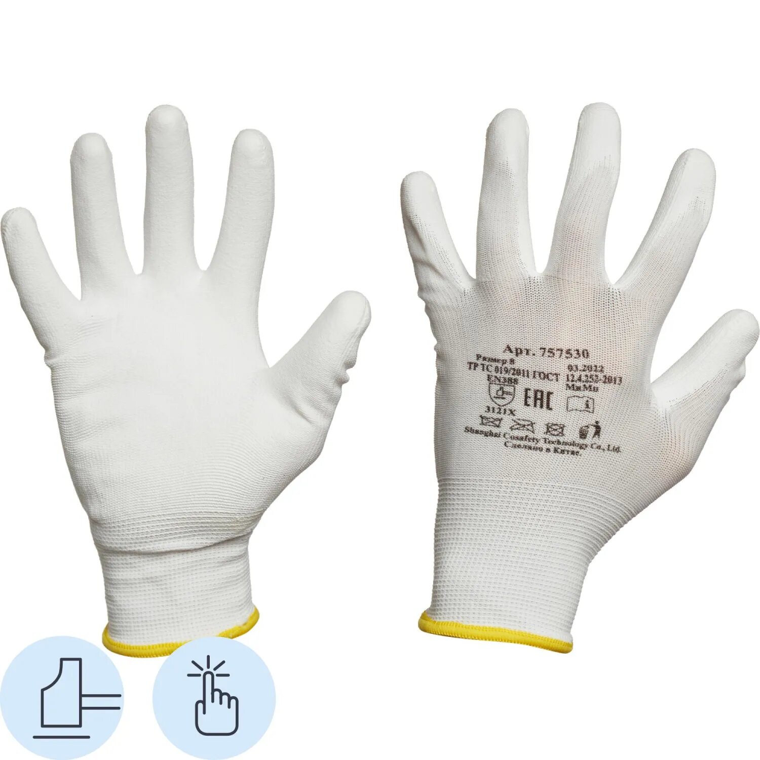 Перчатки защитные нейлоновые с полиуретановым покрытием белые размер 8 NoName