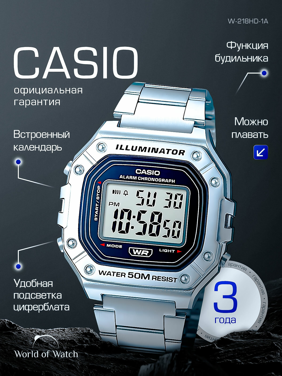 Наручные часы CASIO Collection, серебряный
