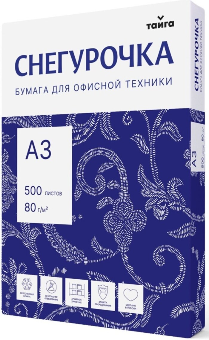 Бумага для ксерокса А3 500л Снегурочка 80г/м2 Тайга
