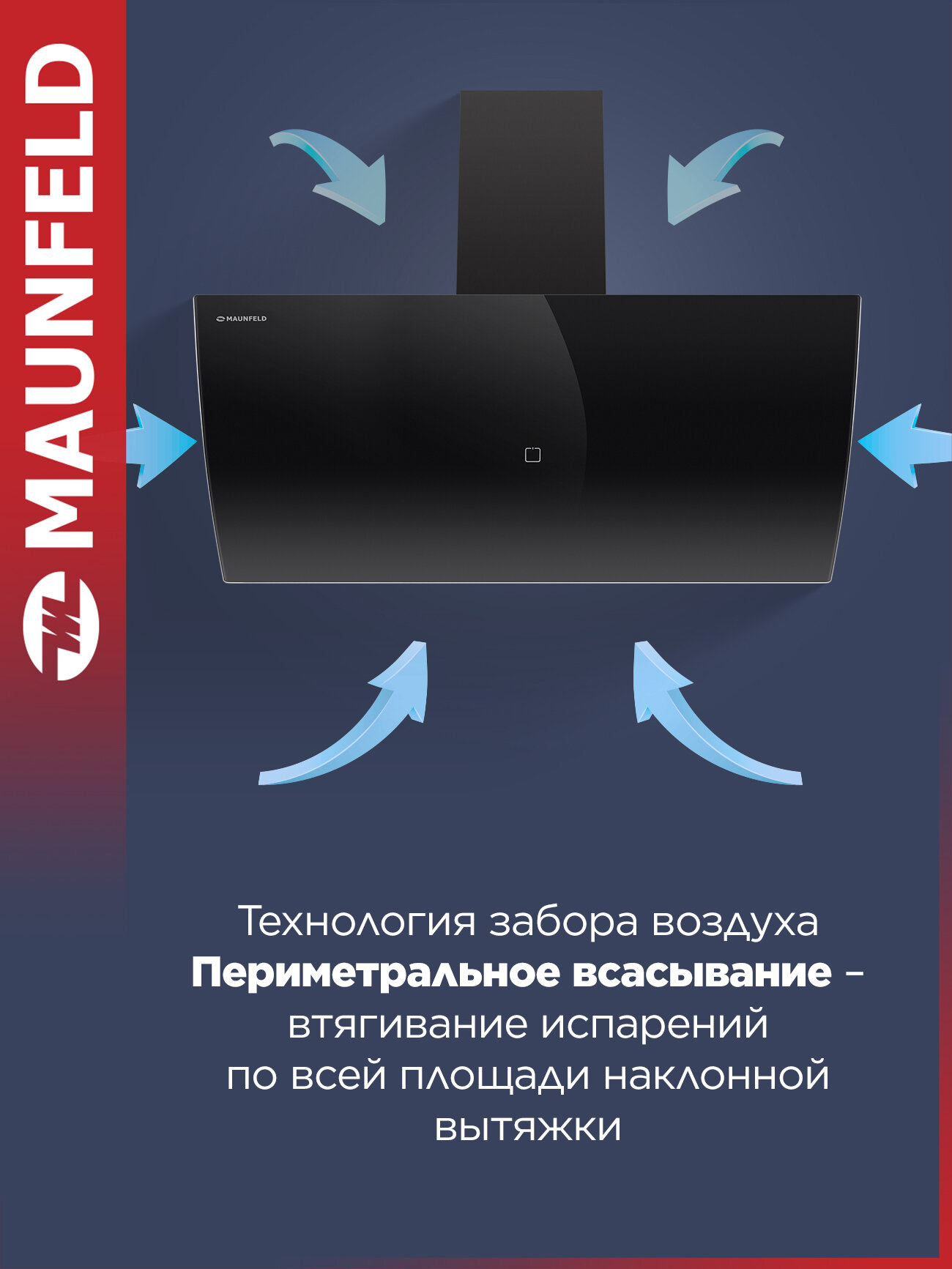Кухонная вытяжка MAUNFELD Sky Star Chef 90 черный — фото 1