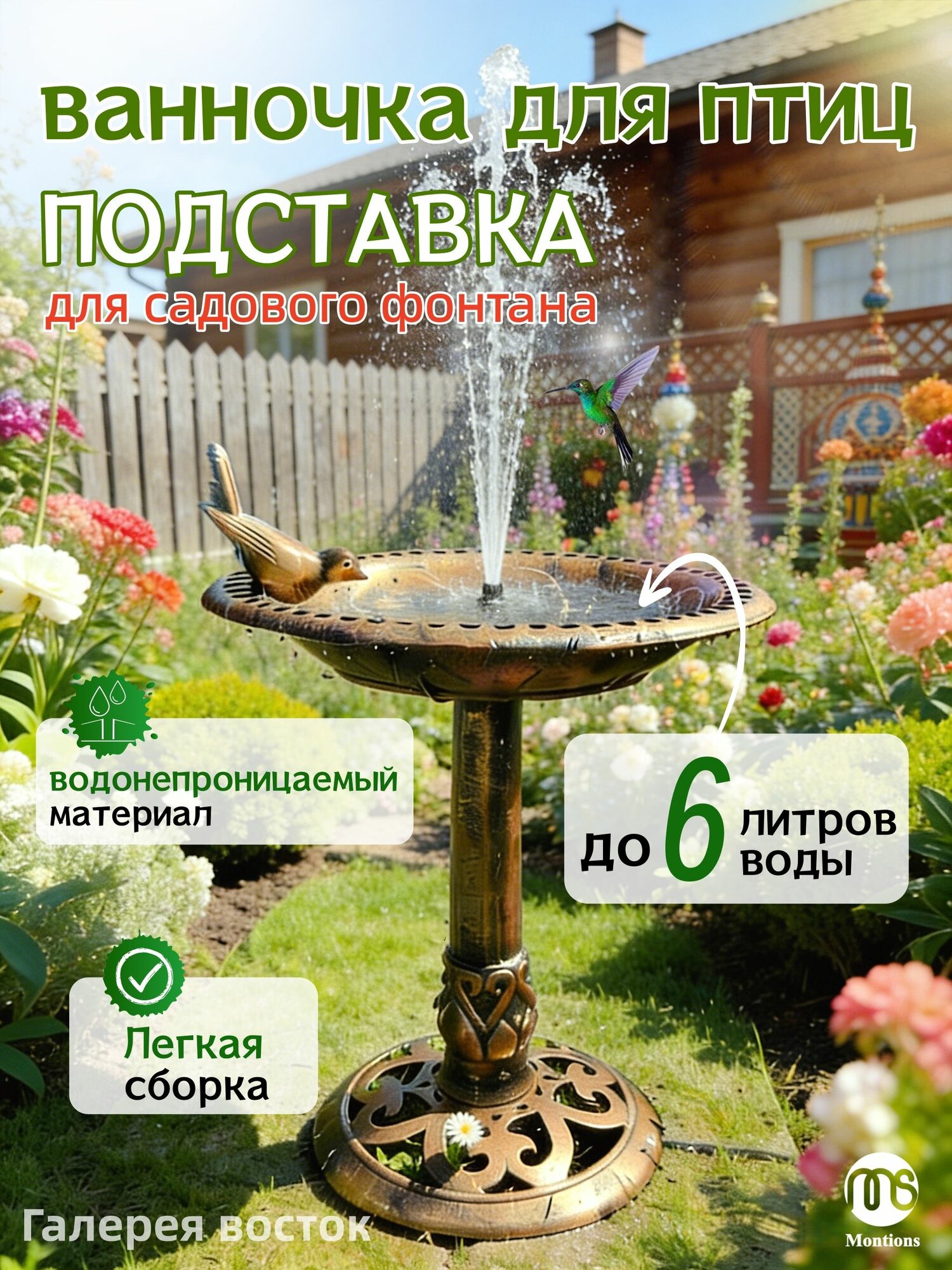 Дом для насекомыхх43х68.5см, Инсектологические фермы, Террариумы