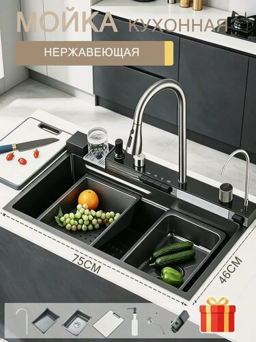 Изображение товара Мойка кухонная MYqulity, нержавеющая сталь, графитовый цвет, 75х45 см