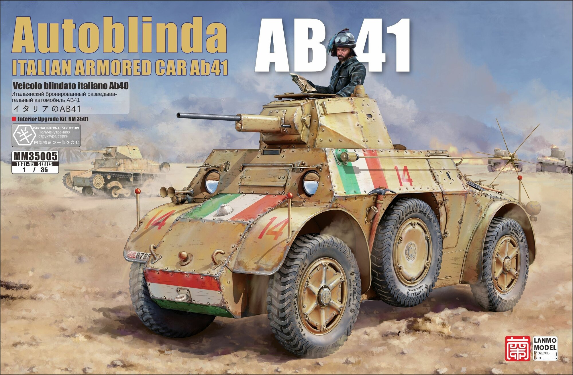 Heavy&Lanmo MM35005 1/35 Итальянский комплект моделей сборки бронированных автомобилей Autoblinda AB41