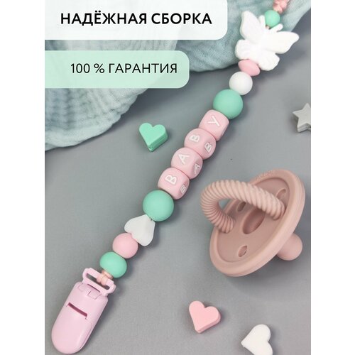 фото Держатель для пустышки mamsi mamsis