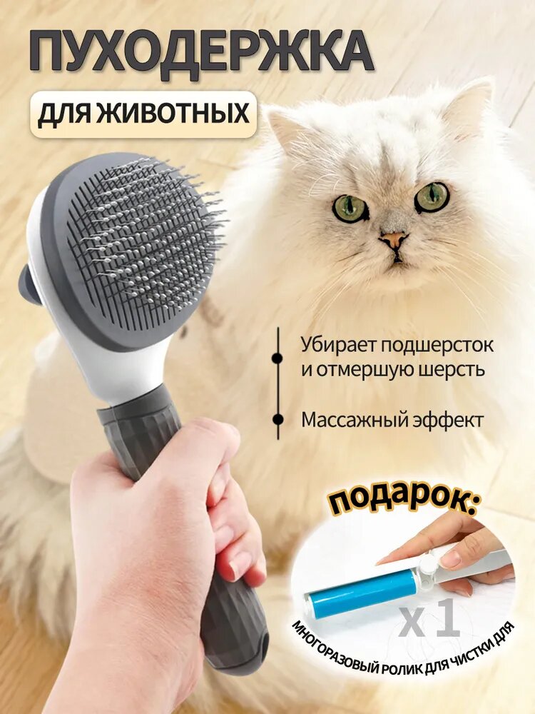 Пуходерка для кошек,/чесалка для кошек/Свободная маленькая кисточка