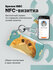 Умная электронная NFC-визитка от ISBC "Любопытный кот", брелок